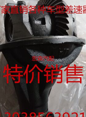 北汽威旺205306307M20 M30S3L幻速S3H2H2E差速器后牙包改装差速器