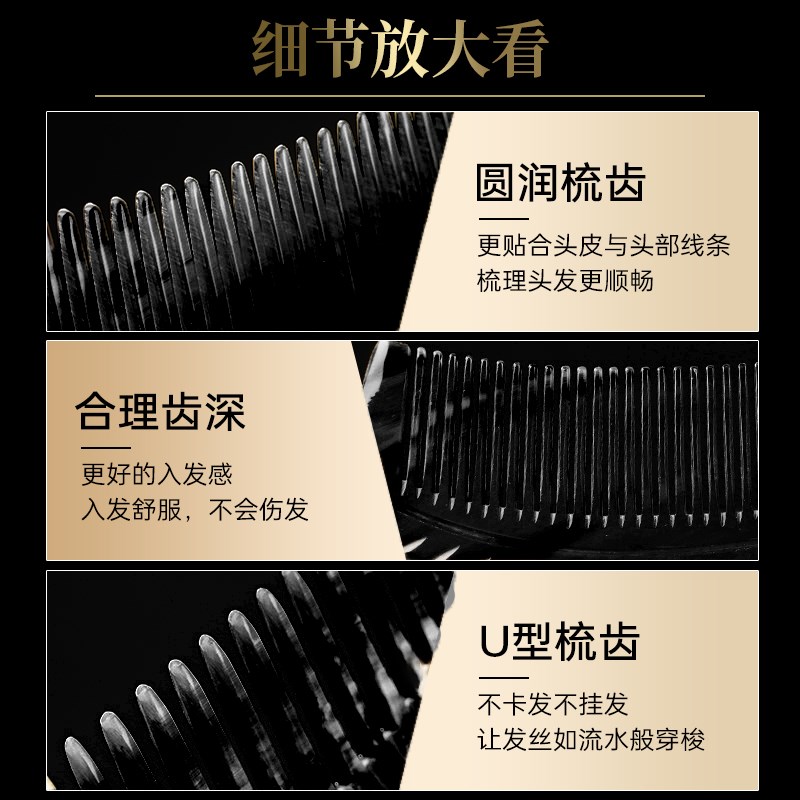 纯天然牛角梳子手工精品加厚梳子家用防脱发按摩梳男女通用长发梳
