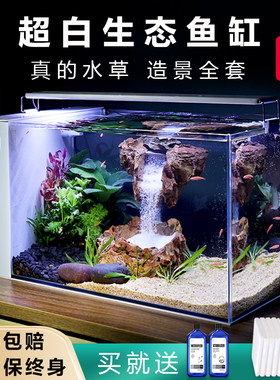 超白玻璃鱼缸侧滤自循环生态免换水家用客厅桌面鞋柜屏风小型草缸