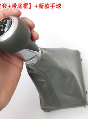 老款奥迪A6L A4L手动挡档杆套排挡杆防尘套档把套档把头改装配件