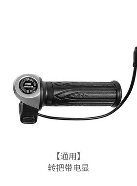 锋鸟D1电动车通用配件蜂鸟代驾车转把电机轮胎原厂锋鸟电动车配件