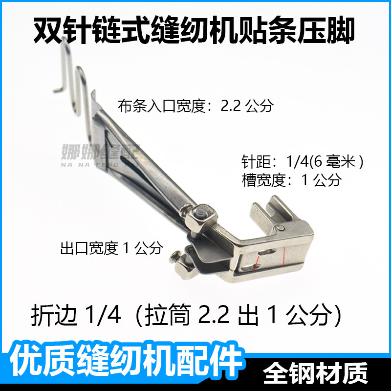 3800链条车杰克双针链式缝纫机折边拉筒包后领织带贴条导带压脚图片