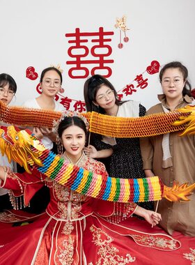 剪纸舞龙结婚拉花接亲舞狮玩具新娘伴娘晨袍拍照道具婚房布置接亲