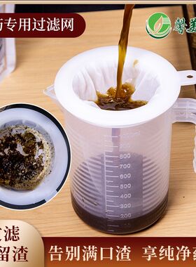 中药过滤网专用200目网筛超细漏网汤药渣熬中药煎药中药过滤神器