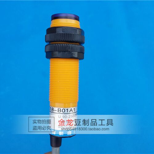 豆制品设备漫反射开关 沪丰 长丰电子 红外线光电开关E18-B01A1