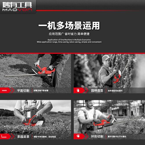 电动绿篱修剪机充电式修花剪刀修枝剪采茶叶绿化花草园林工具神器