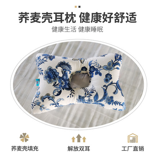 荞之梦老粗布耳枕 老人护耳枕单人纯荞麦壳枕芯带孔枕头成人
