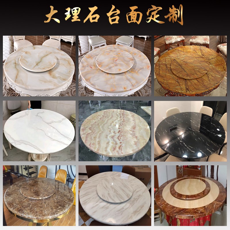 大理石餐桌面转盘圆形台面可定制木桌转盘可旋转家用酒店餐桌转盘