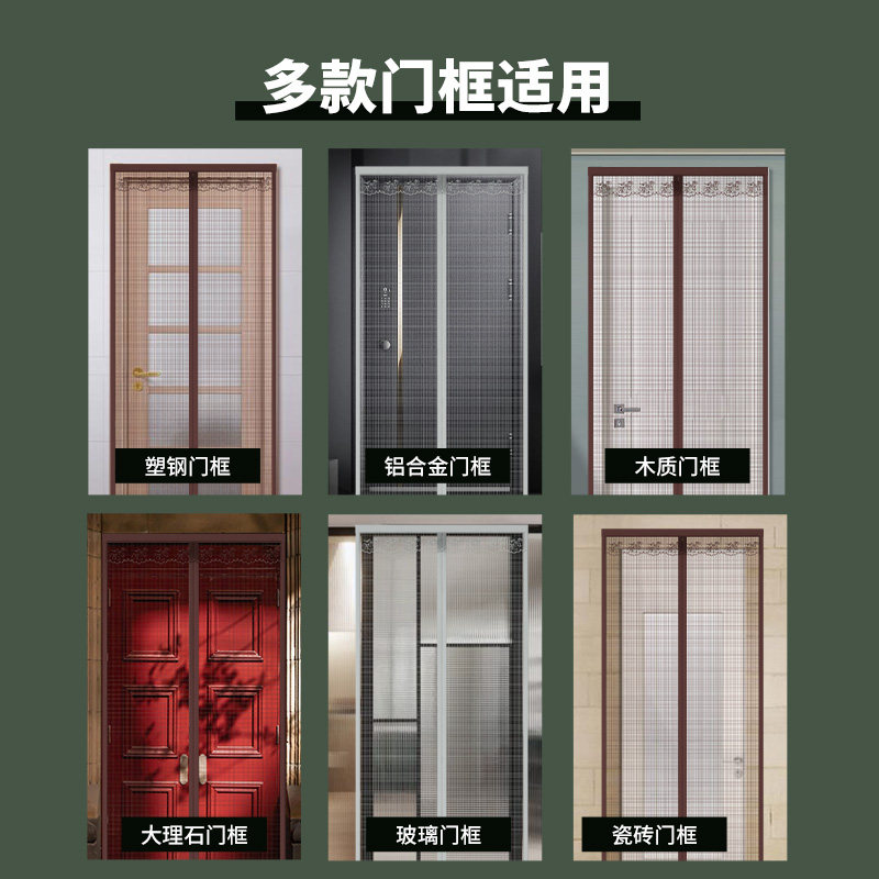 夏季防蚊门帘磁性魔术贴纱门卧室纱窗家用蚊帐自吸磁铁免打孔安装图片