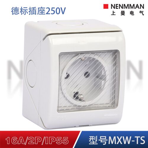 NENMMAN墙壁国标防水工业家用户外开关插座套装阻燃耐腐蚀MXW-DS