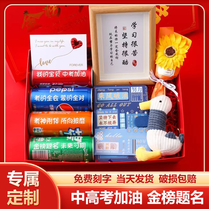 中考加油励志创意送礼品18岁生日男生女生仪式感高考金榜题名礼盒图片