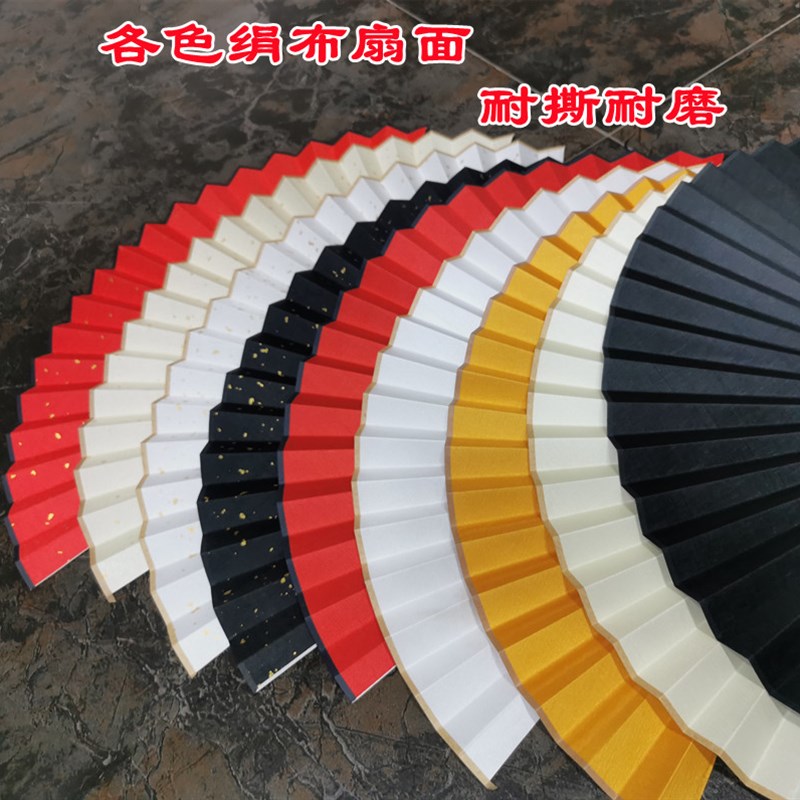 5-12寸宣纸折扇备用绢布扇面红黑黄空白色洒金钛合金扇子替换绢面图片
