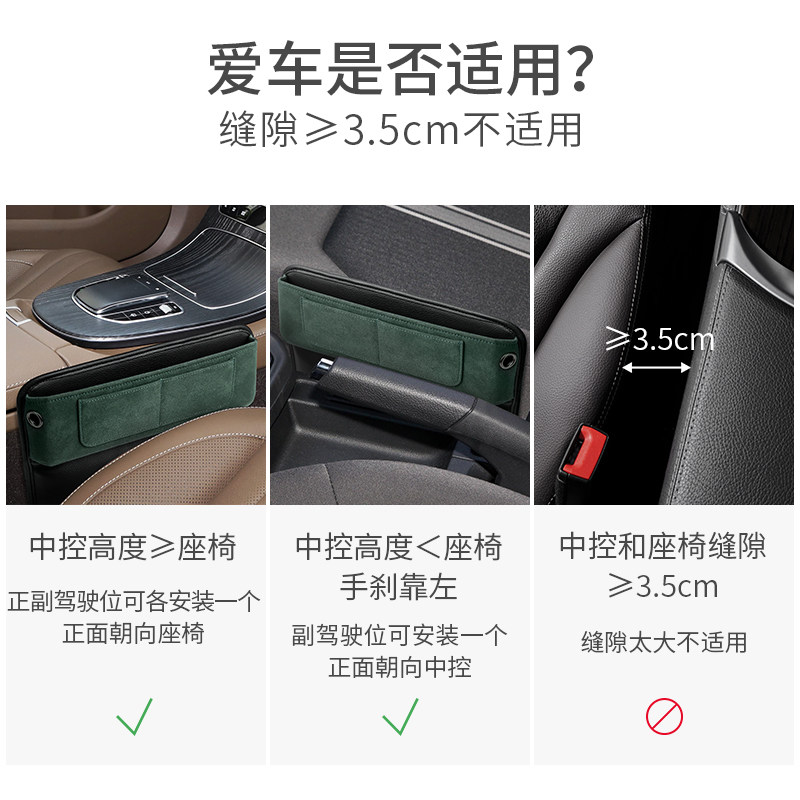 车载扶手箱收纳盒储物盒汽车座椅夹缝隙塞条多功能副驾驶手机收纳