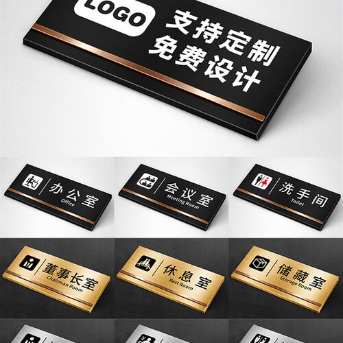 财务会议室门牌人事科会计审计管理经理行政部门财政部高档牌子预