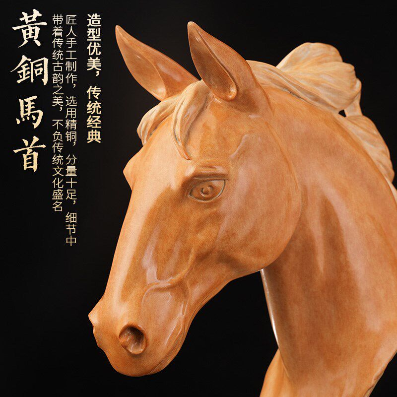 黄铜马首摆件彩铜工艺品中式家居客厅酒柜店铺开业艺术品礼品