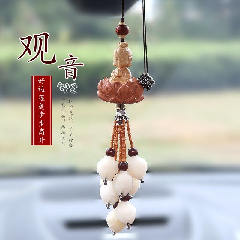 佛观音莲花汽车挂件挂饰平安车饰品内饰装饰品汽车用品