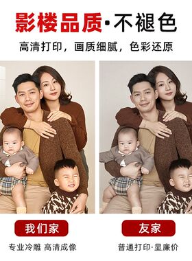 全家福水晶相框摆台照片放大挂墙16 20 24 30寸打印冲印相片定制
