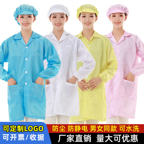 昇海诺静电服工作服带帽电子厂食品车间男女防护长款无尘服大褂z