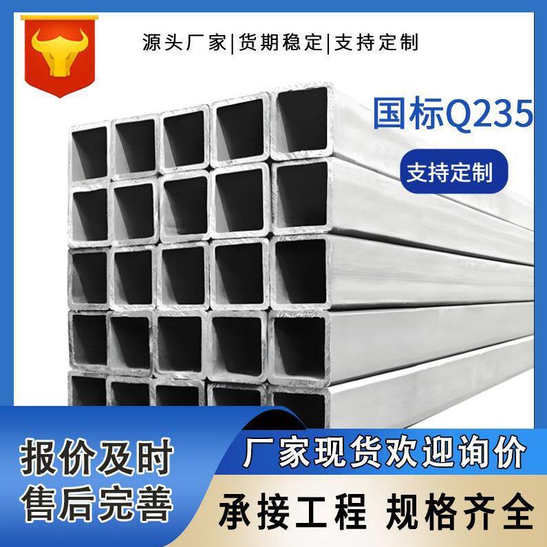 天津友发镀锌方管方钢管长方形铁管脚手架矩形管源头厂家现货直发