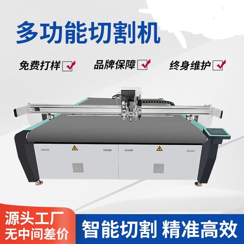 橡胶地板切割机聚酯纤维板裁剪机毛毡复合材料裁切机