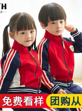 幼儿园园服春秋装两三件套儿童班服小学校服套装毕业服小学生春装