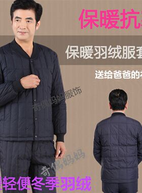 中老年父亲男装大码羽绒服内胆套装加厚保暖棉衣棉裤爷爷内穿棉袄