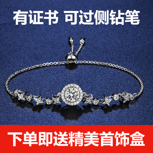 S925莫桑石泡泡星手链送女友