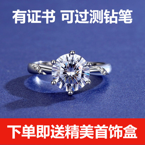 通灵S925纯银莫桑石六爪对戒