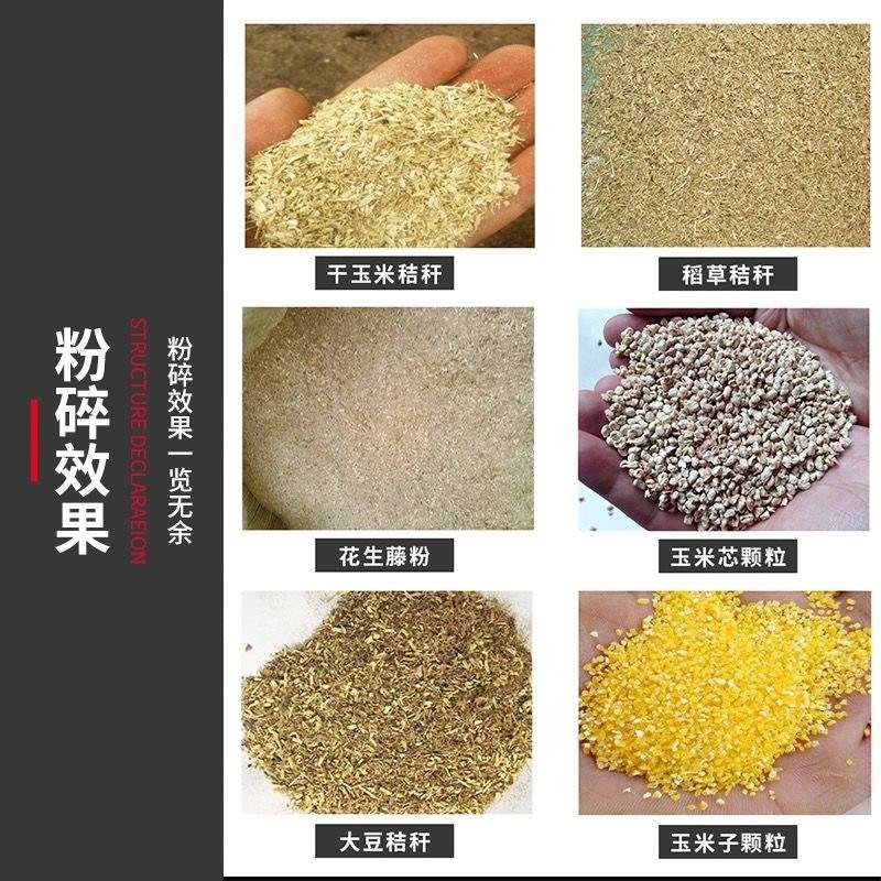 家用小型两相万能粉碎机玉米棒秸秆养殖艾绒打粉机锤片式研磨粉面