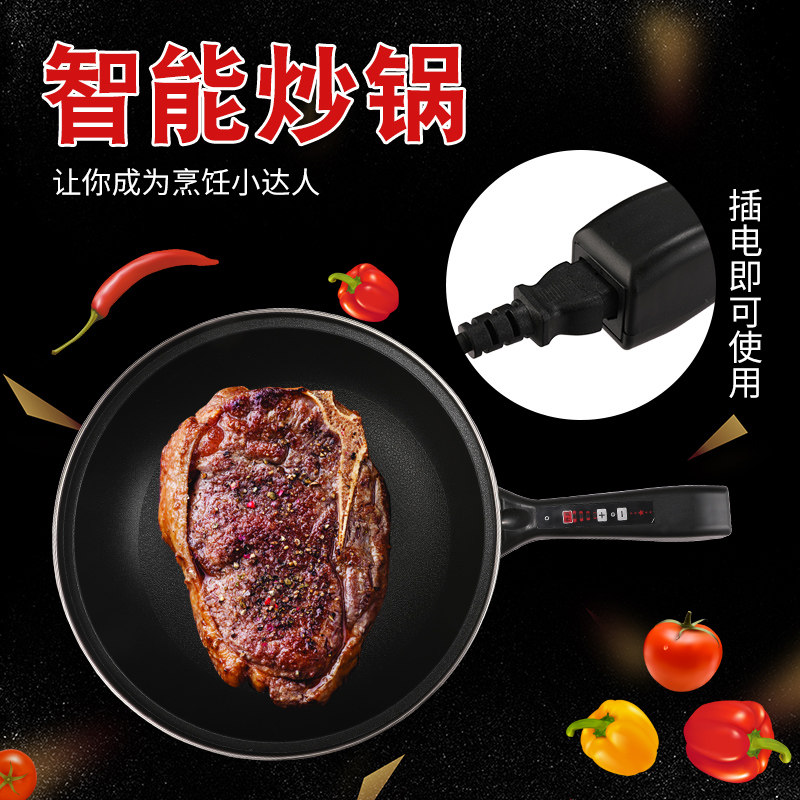 电炒锅电饭炒锅多功能家用炒菜锅插电热锅电火锅蒸煮无烟不粘一体