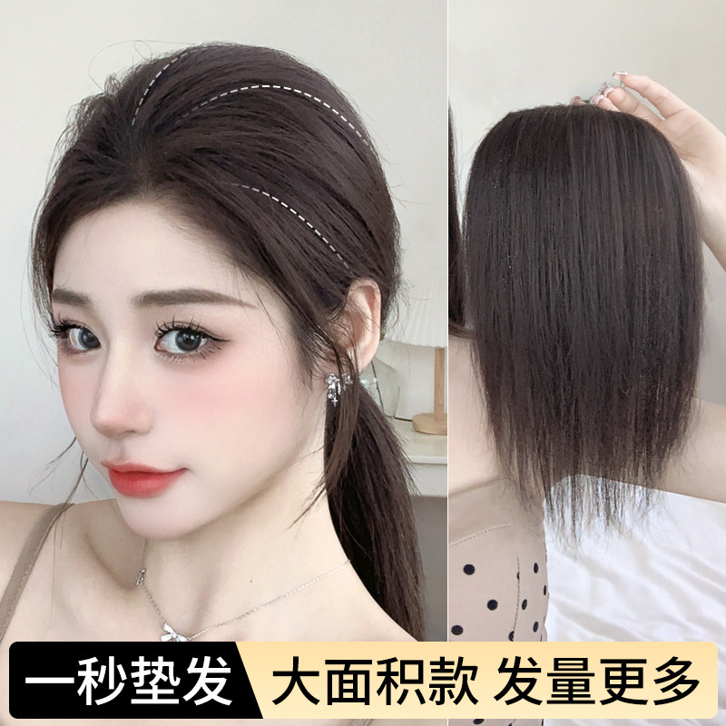 假发片女头顶补发蓬松真发垫发片高颅顶神器增发量假发垫颅顶自然