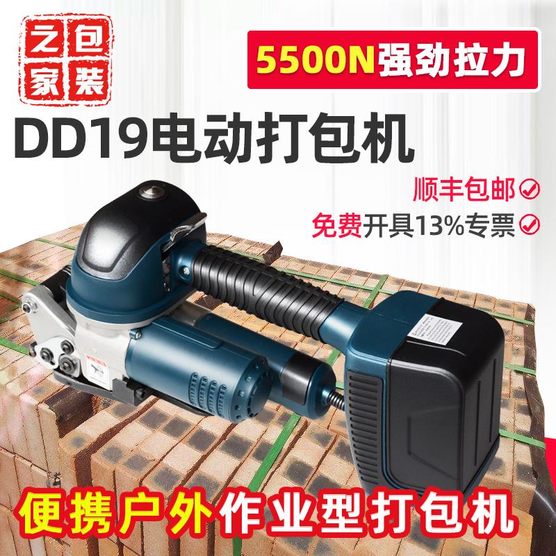 玥联 DD19/25手提式塑钢带打包机 充电捆紮机 砖厂打包机 免扣式