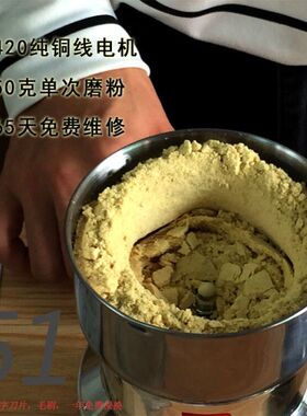 磨粉机大米辣椒花椒芝麻胡椒五谷干磨家用电动研磨磨豆机米粉碎机
