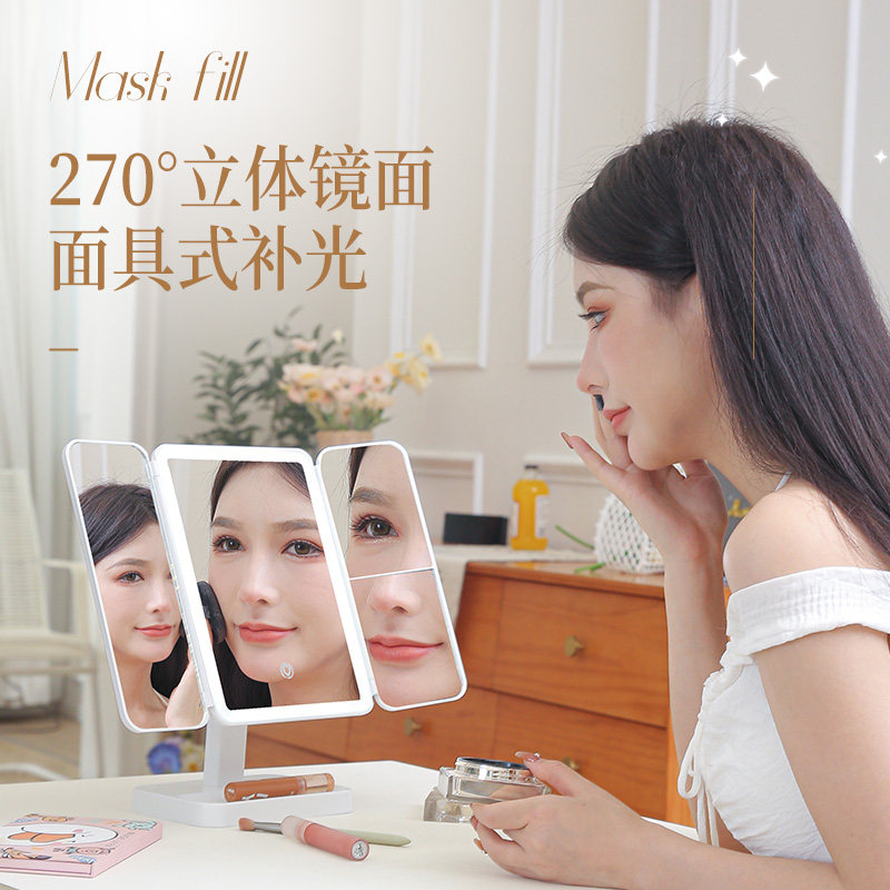 高清台式智能化妆镜子led带灯家用折叠三折化妆梳妆补光贝壳镜