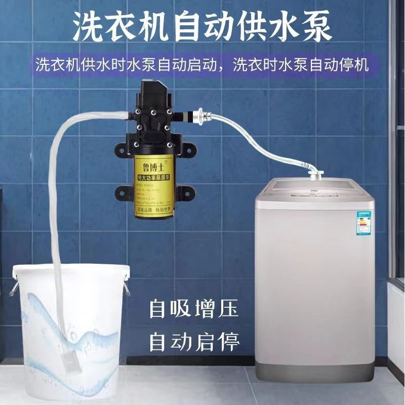 全自动洗衣机增压泵自吸泵抽水泵洗衣供水泵抽水泵隔膜泵
