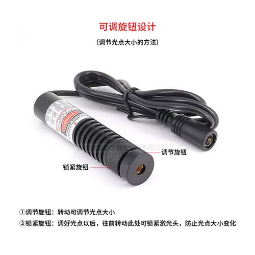 远距离超小光斑正圆点状激光器科研实验用可调焦点状激光镭射模组
