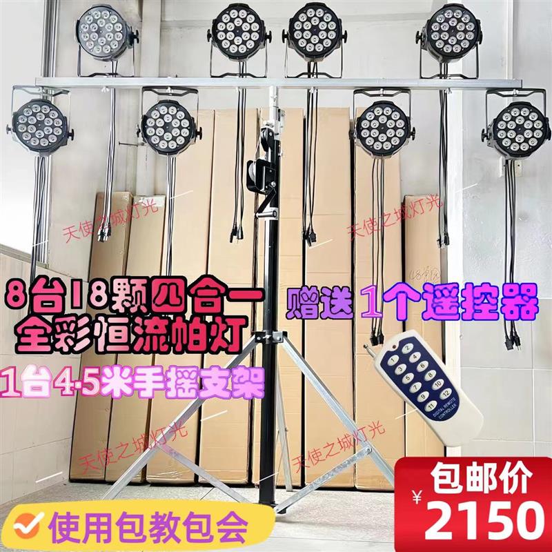 led面光帕灯手摇升降支架流动灯光架三角架舞台婚庆演出补光设备
