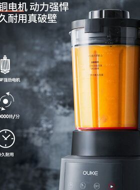 欧科家用破壁机加热全自动小型料理机静音豆浆机年会礼品小家电