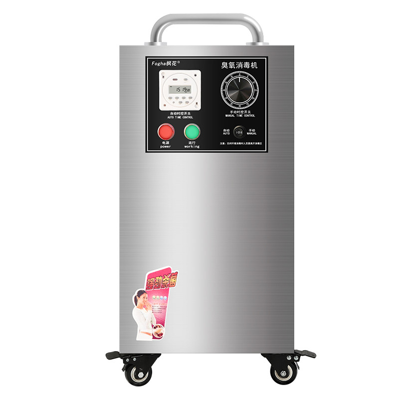 枫花10g臭氧消毒机臭氧发生器食品厂养殖冷库空间物品容器水杀菌
