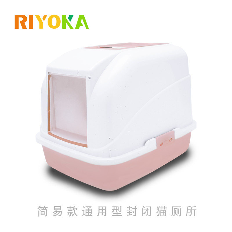 瑞友家全封闭猫砂盆中小号防外溅防臭简易款猫厕所包邮