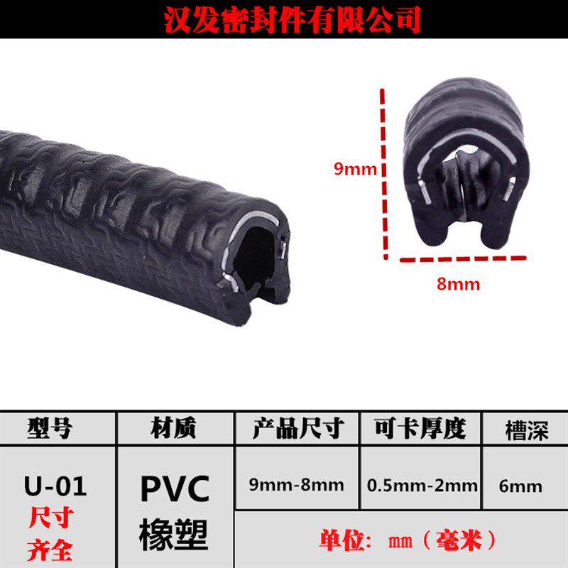 U型橡胶密封条包边嵌条卡压边条机械钣金铁皮钢板不锈钢保护胶条
