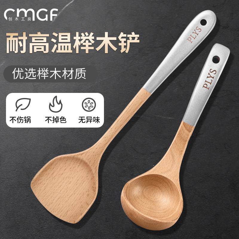 榉木锅铲家用不粘锅专用木质厨具木勺耐高温的木头炒菜铲子木铲