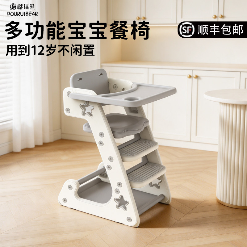 嘟瑞熊多功能宝宝吃饭餐椅图片