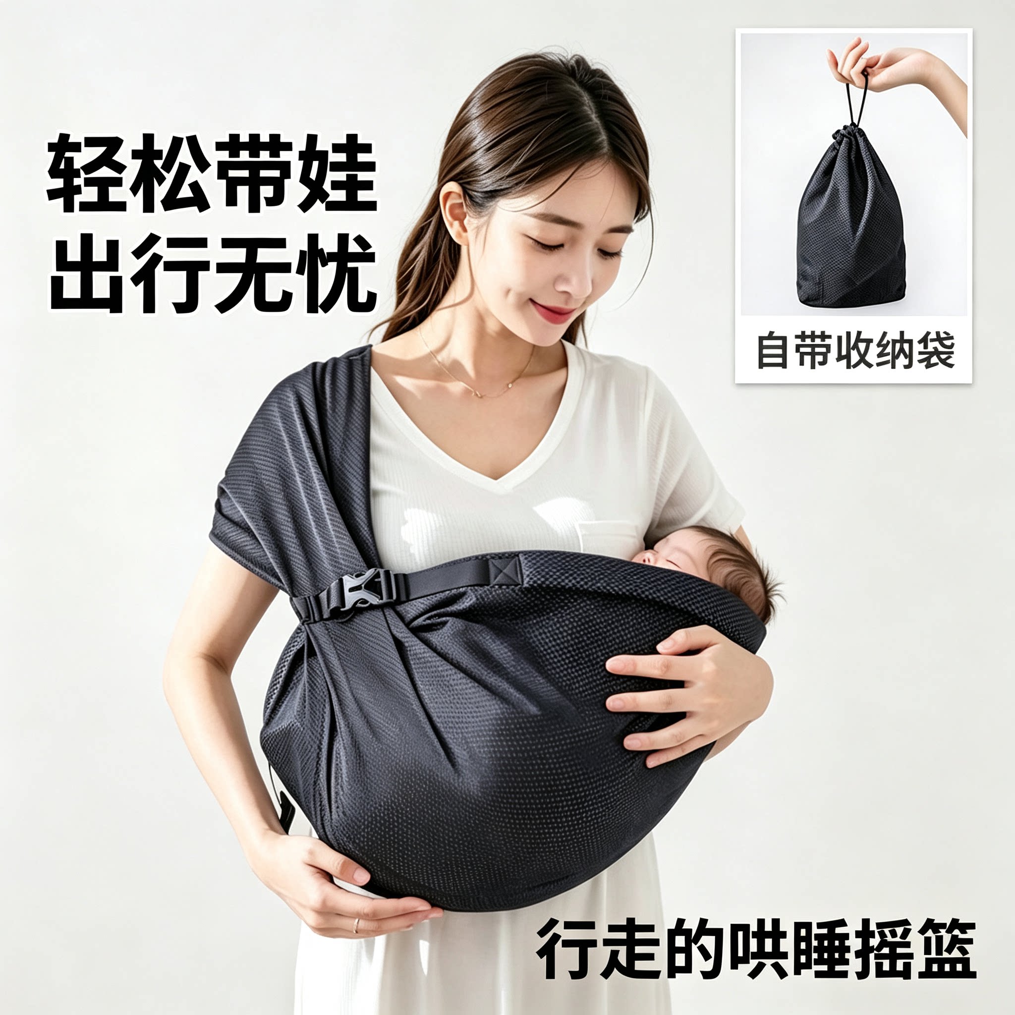 小月龄婴儿轻便外出背带