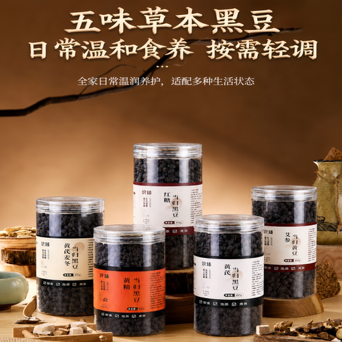 江西识臻红糖当归党参黄芪麦冬黑豆食养营养开罐即食健康零食3