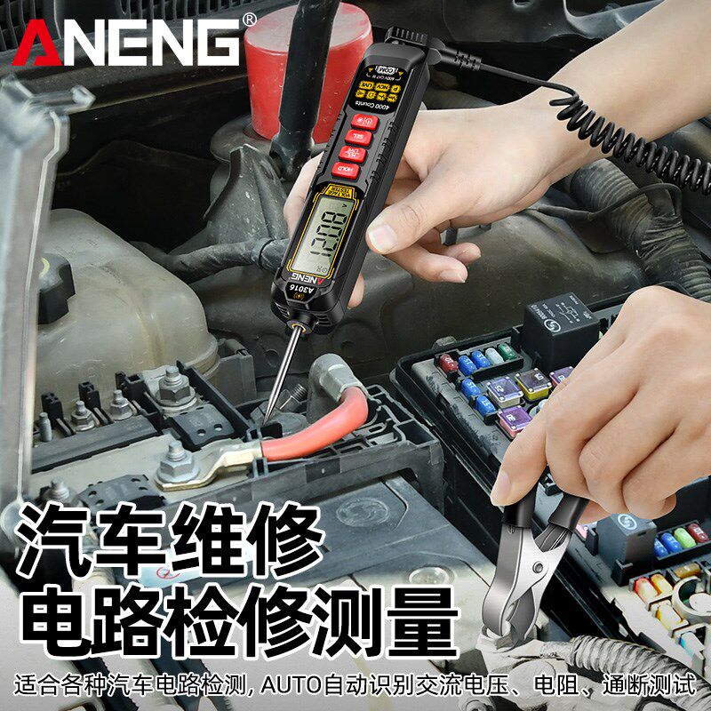 智能笔式万用表数字高精度锂电直充汽车维修电工专用测电笔全自动
