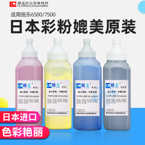 适施乐7500碳粉6500彩粉3300 7500 6550 7550 7665 242 4400墨粉