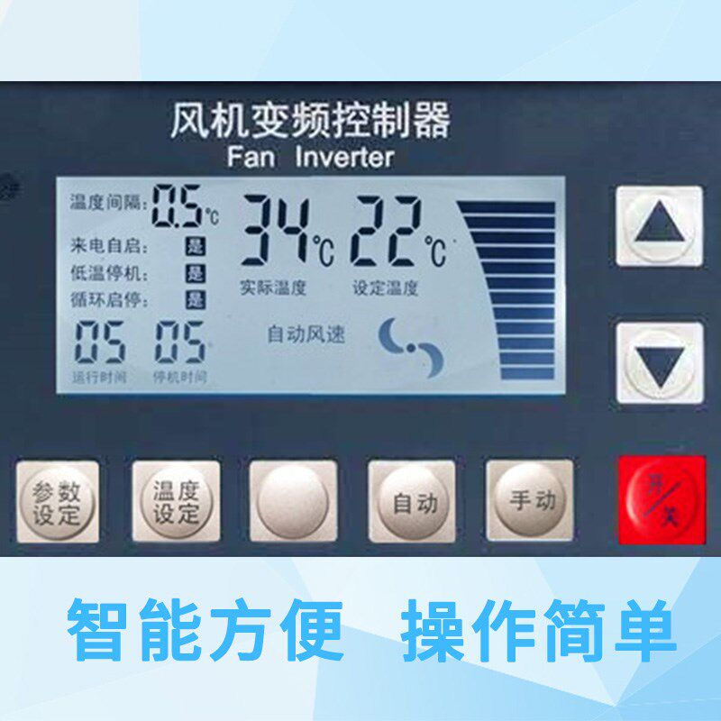 380V1.5KW负压风机变频器三相智能自动温控调速器养殖大棚控制器