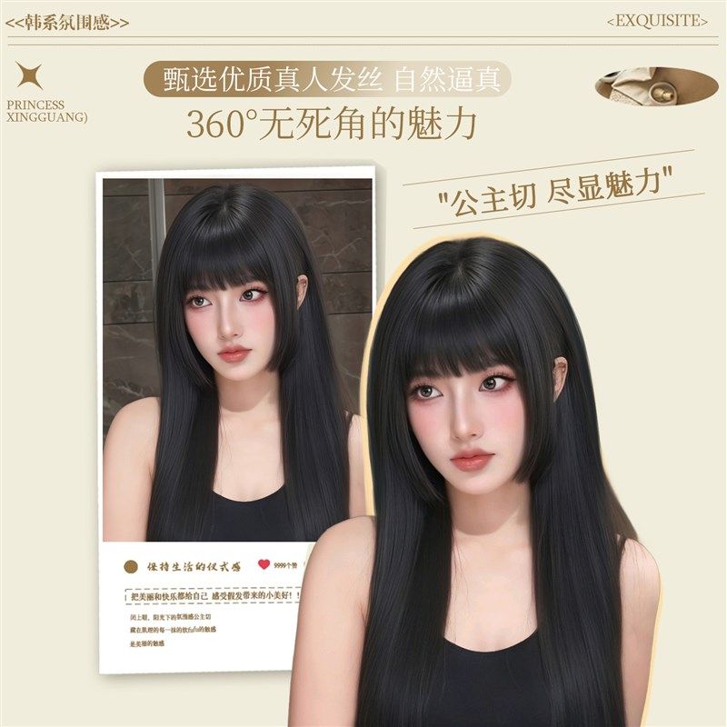 公主切浏海假发女片头顶补发蓬松真发自然前额无痕假发片