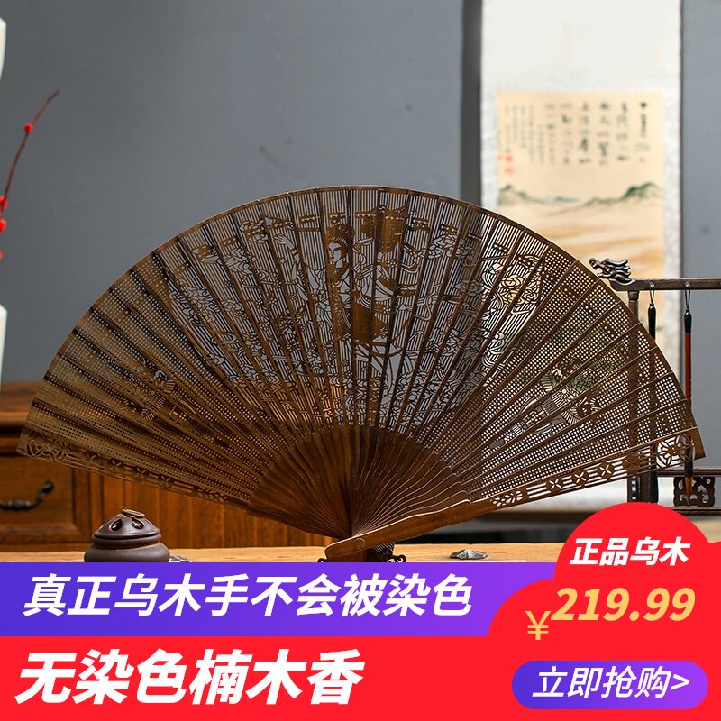 檀香紫檀扇子镂空折扇古风小叶金丝楠乌木黄花梨高端中国风苏扇